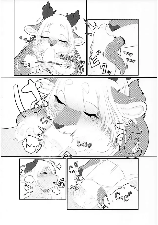 [Sirn] 食草動物？不，我真的吃肉 ♥ Fhentai - Page 7