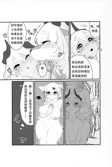 [Sirn] 食草動物？不，我真的吃肉 ♥ Fhentai - Page 24
