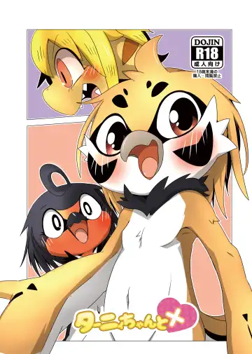 Read [Doro Doneru] Tany-chan and + - Fhentai