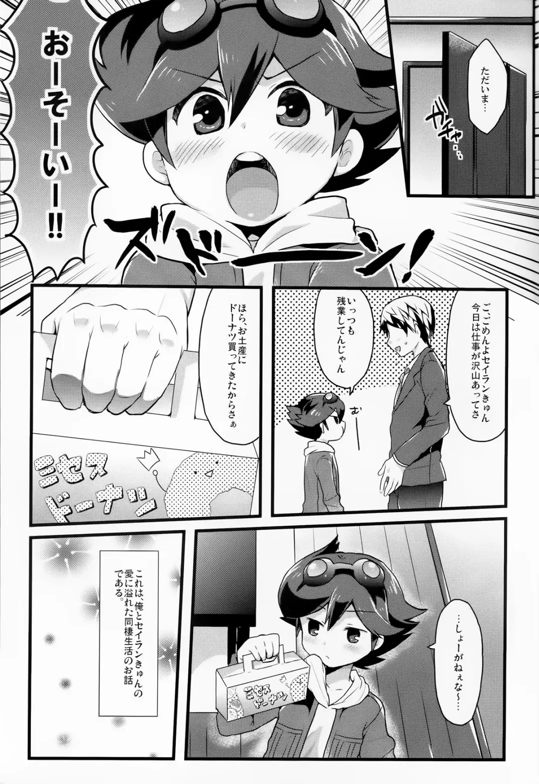 [Futaba841] Suki Suki Serian-kyun Fhentai - Page 2