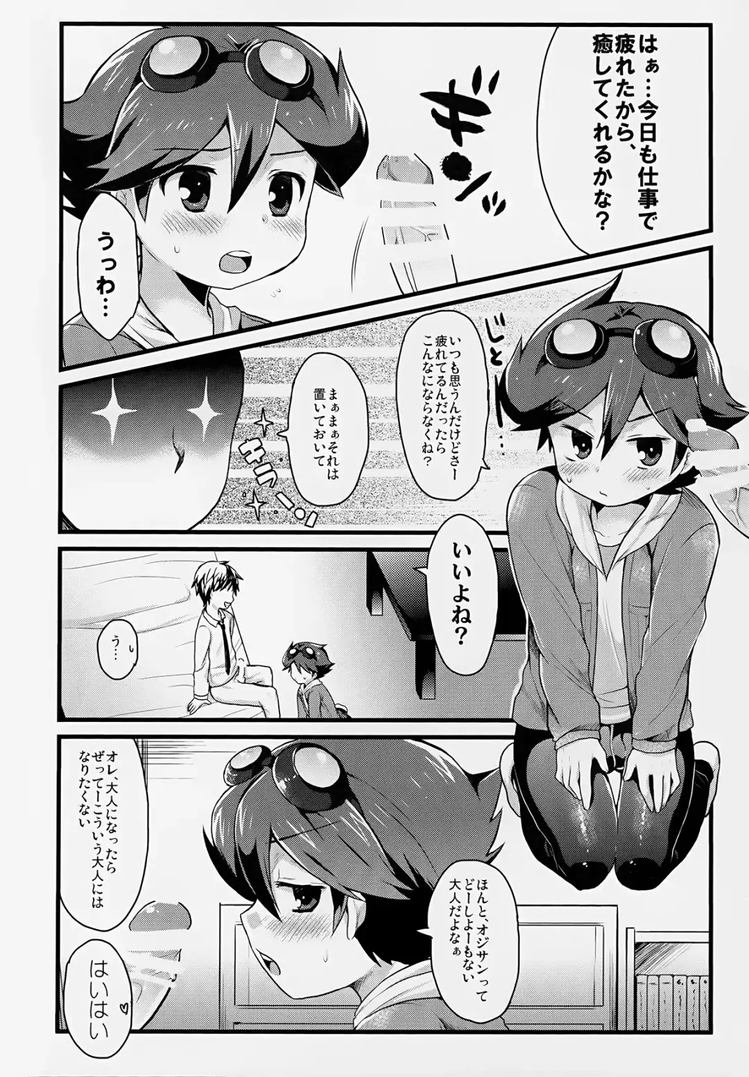 [Futaba841] Suki Suki Serian-kyun Fhentai - Page 3