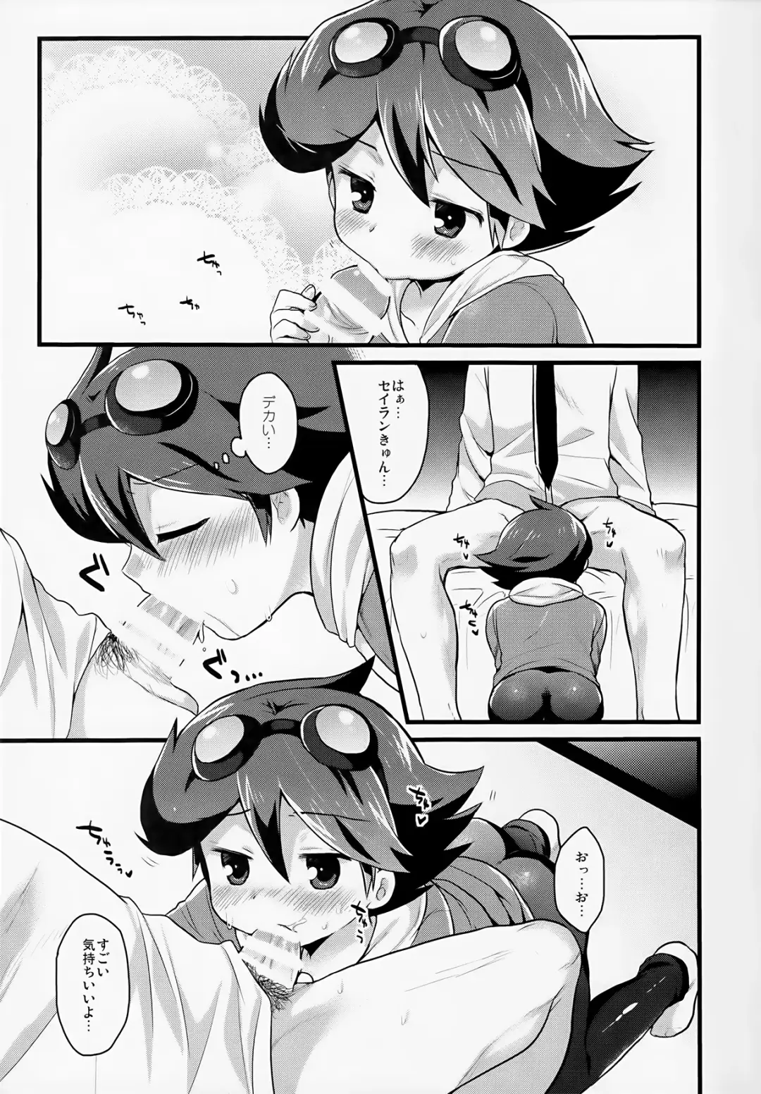 [Futaba841] Suki Suki Serian-kyun Fhentai - Page 4