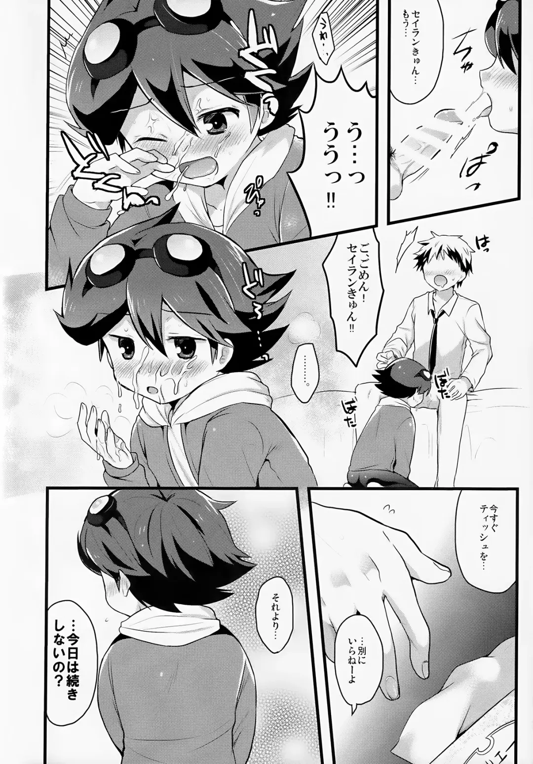 [Futaba841] Suki Suki Serian-kyun Fhentai - Page 5