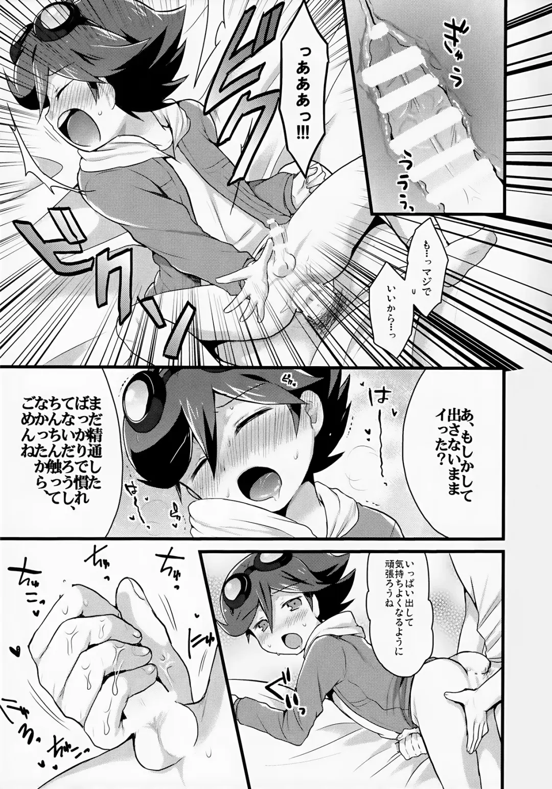 [Futaba841] Suki Suki Serian-kyun Fhentai - Page 8