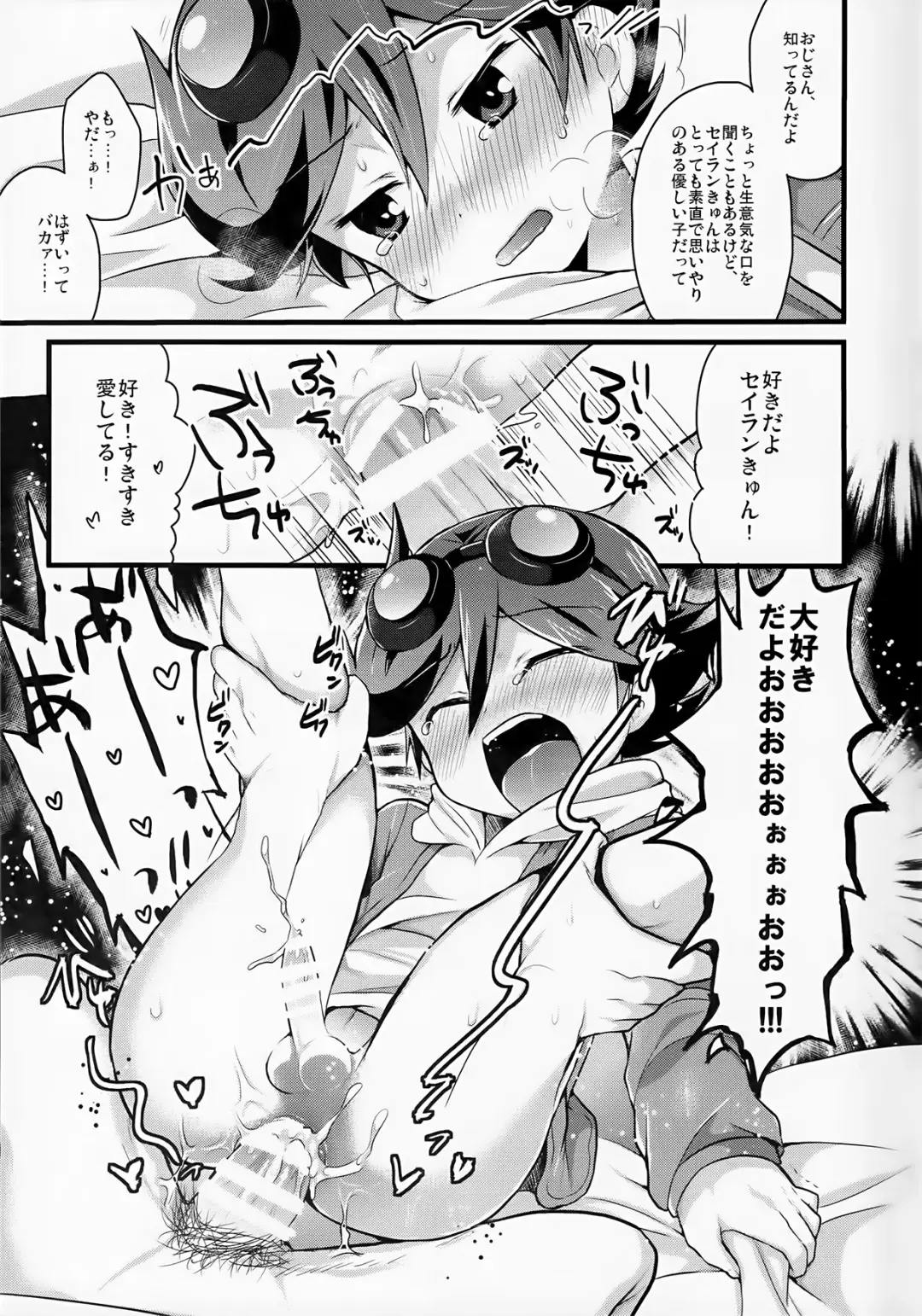 [Futaba841] Suki Suki Serian-kyun Fhentai - Page 12