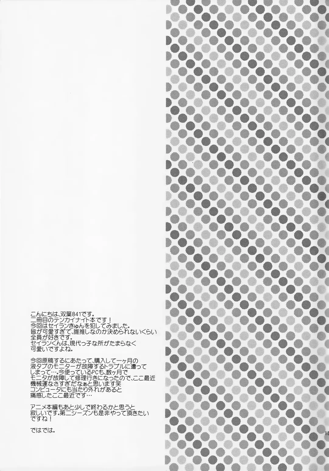 [Futaba841] Suki Suki Serian-kyun Fhentai - Page 16
