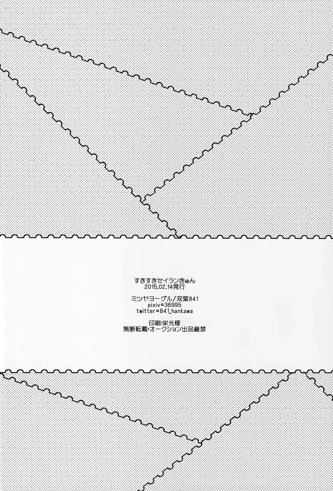 [Futaba841] Suki Suki Serian-kyun Fhentai - Page 17