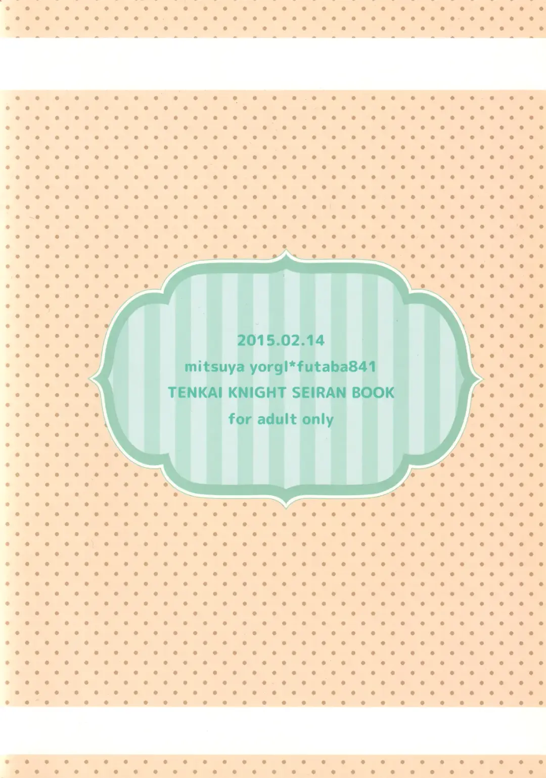 [Futaba841] Suki Suki Serian-kyun Fhentai - Page 18