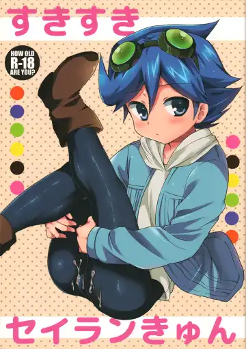 Read [Futaba841] Suki Suki Serian-kyun - Fhentai