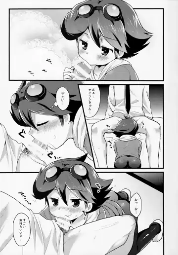 [Futaba841] Suki Suki Serian-kyun Fhentai - Page 4