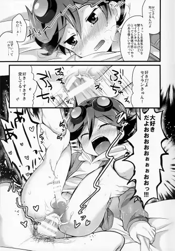 [Futaba841] Suki Suki Serian-kyun Fhentai - Page 12