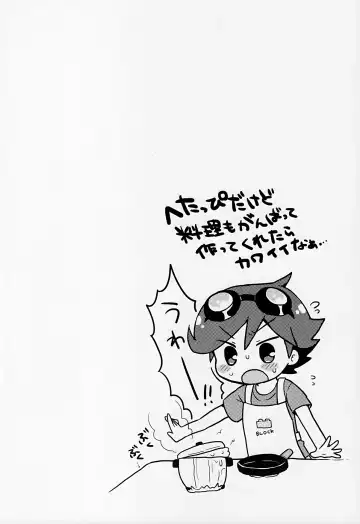 [Futaba841] Suki Suki Serian-kyun Fhentai - Page 15