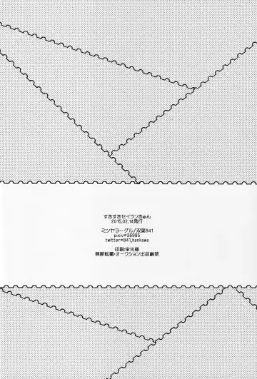 [Futaba841] Suki Suki Serian-kyun Fhentai - Page 17