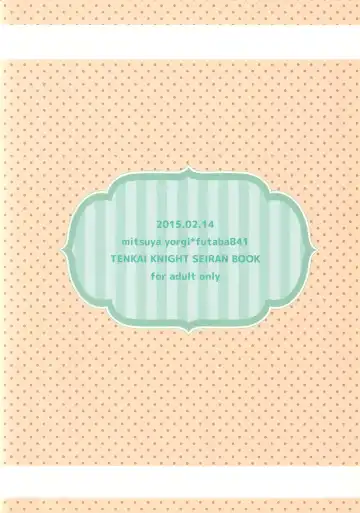 [Futaba841] Suki Suki Serian-kyun Fhentai - Page 18