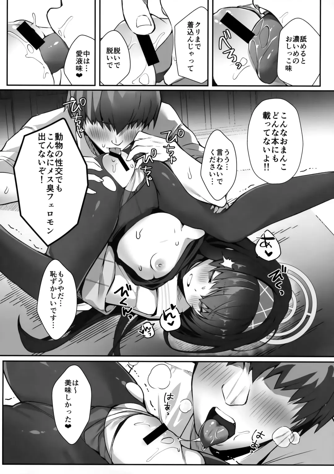 [Kaniya Shiku] Futarikiri nanode Fhentai - Page 8