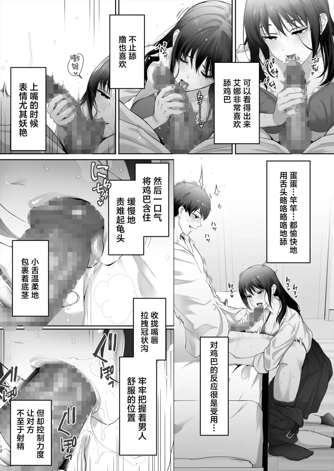 [Edogawa Roman] Osananajimi wa Ima, Boku Igai no Otoko To Sex Shiteiru Fhentai - Page 13