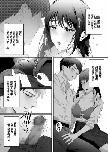 [Edogawa Roman] Osananajimi wa Ima, Boku Igai no Otoko To Sex Shiteiru Fhentai - Page 11