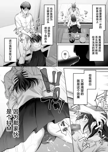 [Edogawa Roman] Osananajimi wa Ima, Boku Igai no Otoko To Sex Shiteiru Fhentai - Page 14