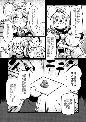 [Shennai Misha] Satori no Kyoujisha ~Baikaen~ Fhentai - Page 6