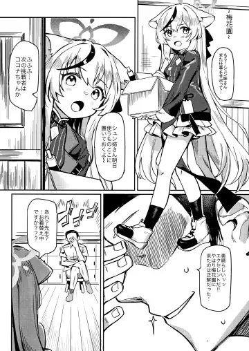 [Shennai Misha] Satori no Kyoujisha ~Baikaen~ Fhentai - Page 9