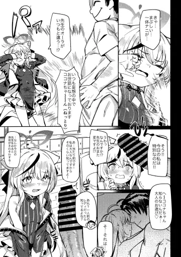 [Shennai Misha] Satori no Kyoujisha ~Baikaen~ Fhentai - Page 10