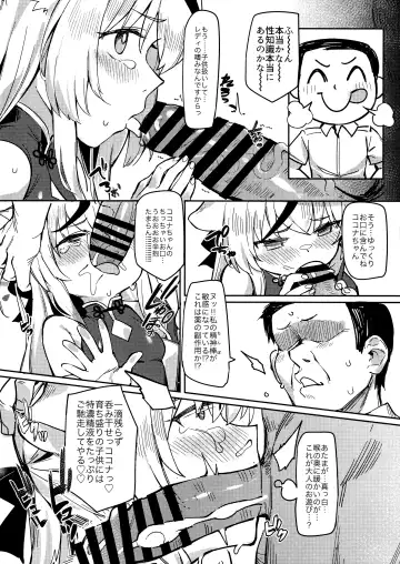 [Shennai Misha] Satori no Kyoujisha ~Baikaen~ Fhentai - Page 11