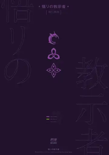 [Shennai Misha] Satori no Kyoujisha ~Baikaen~ Fhentai - Page 26