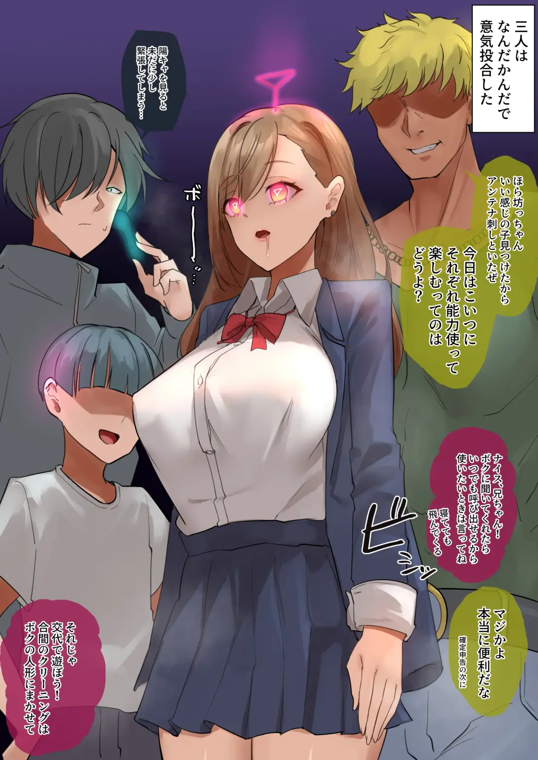 [Rim] Nouryokusha-tachi no Kaigou Fhentai - Page 4