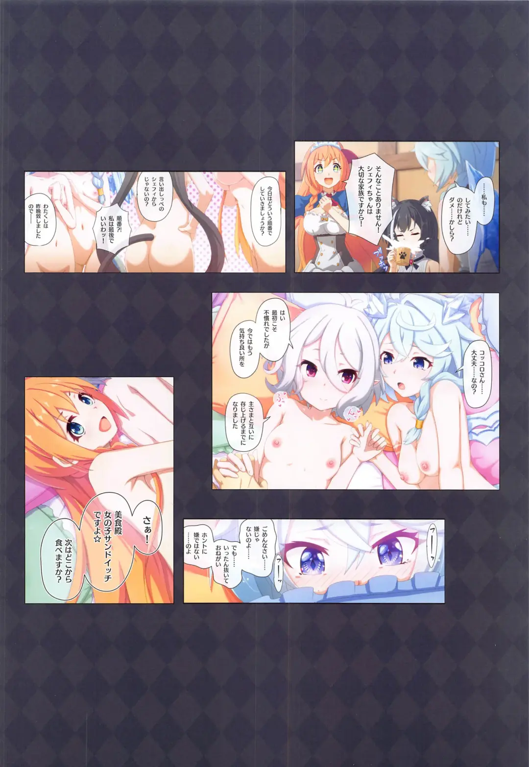 [Midorinocha] Colorful Connect 9th:Dive Fhentai - Page 3