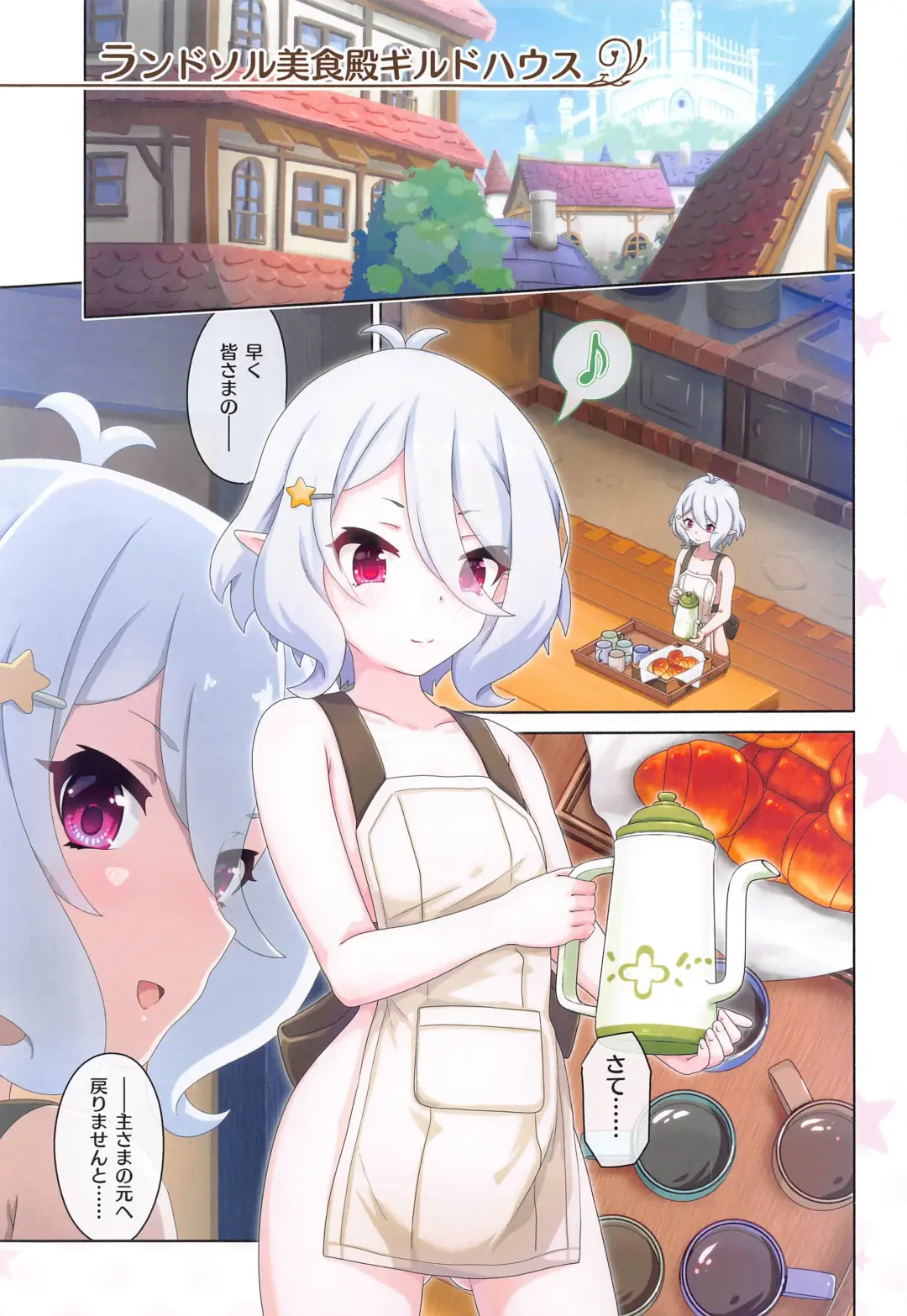 [Midorinocha] Colorful Connect 9th:Dive Fhentai - Page 4