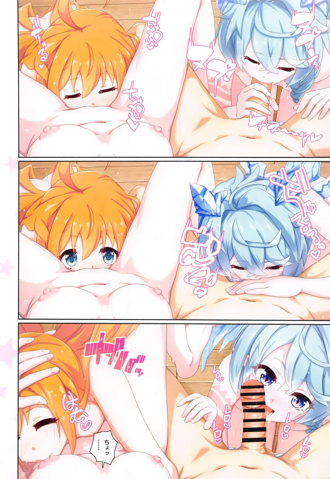 [Midorinocha] Colorful Connect 9th:Dive Fhentai - Page 11