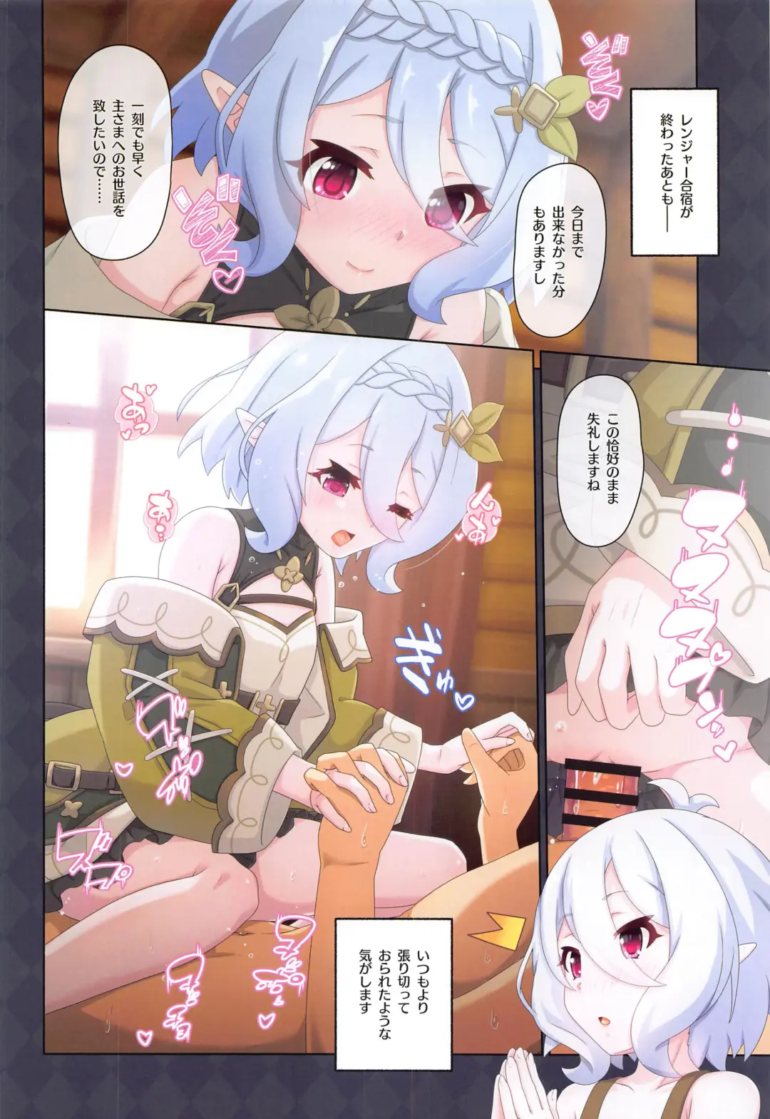 [Midorinocha] Colorful Connect 9th:Dive Fhentai - Page 13