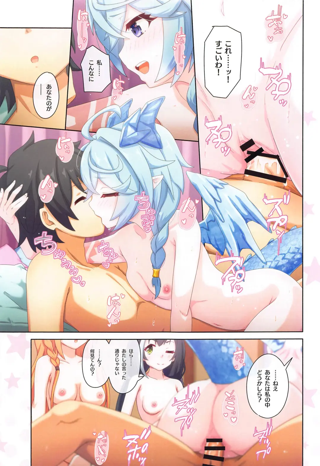 [Midorinocha] Colorful Connect 9th:Dive Fhentai - Page 24
