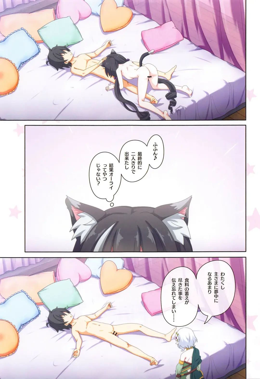 [Midorinocha] Colorful Connect 9th:Dive Fhentai - Page 28