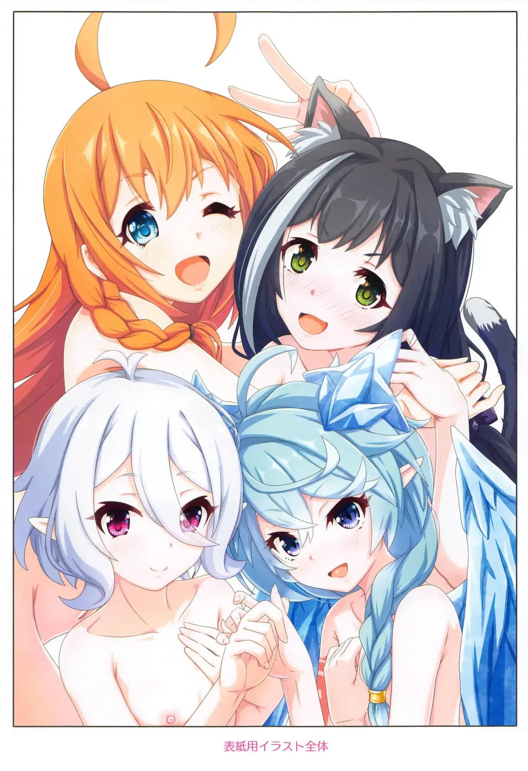 [Midorinocha] Colorful Connect 9th:Dive Fhentai - Page 32