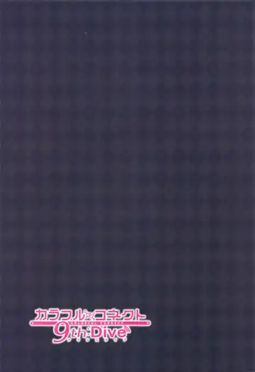 [Midorinocha] Colorful Connect 9th:Dive Fhentai - Page 30