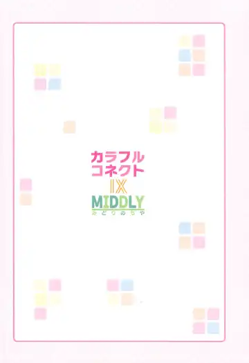 [Midorinocha] Colorful Connect 9th:Dive Fhentai - Page 34