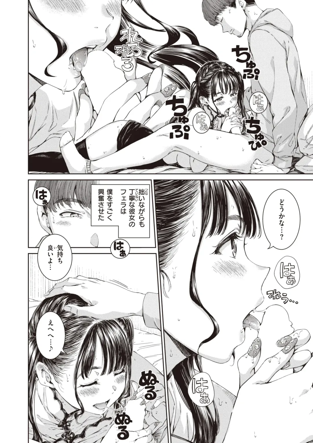 [Hamao] ［Hamao］オールド·ファッションド Fhentai - Page 10