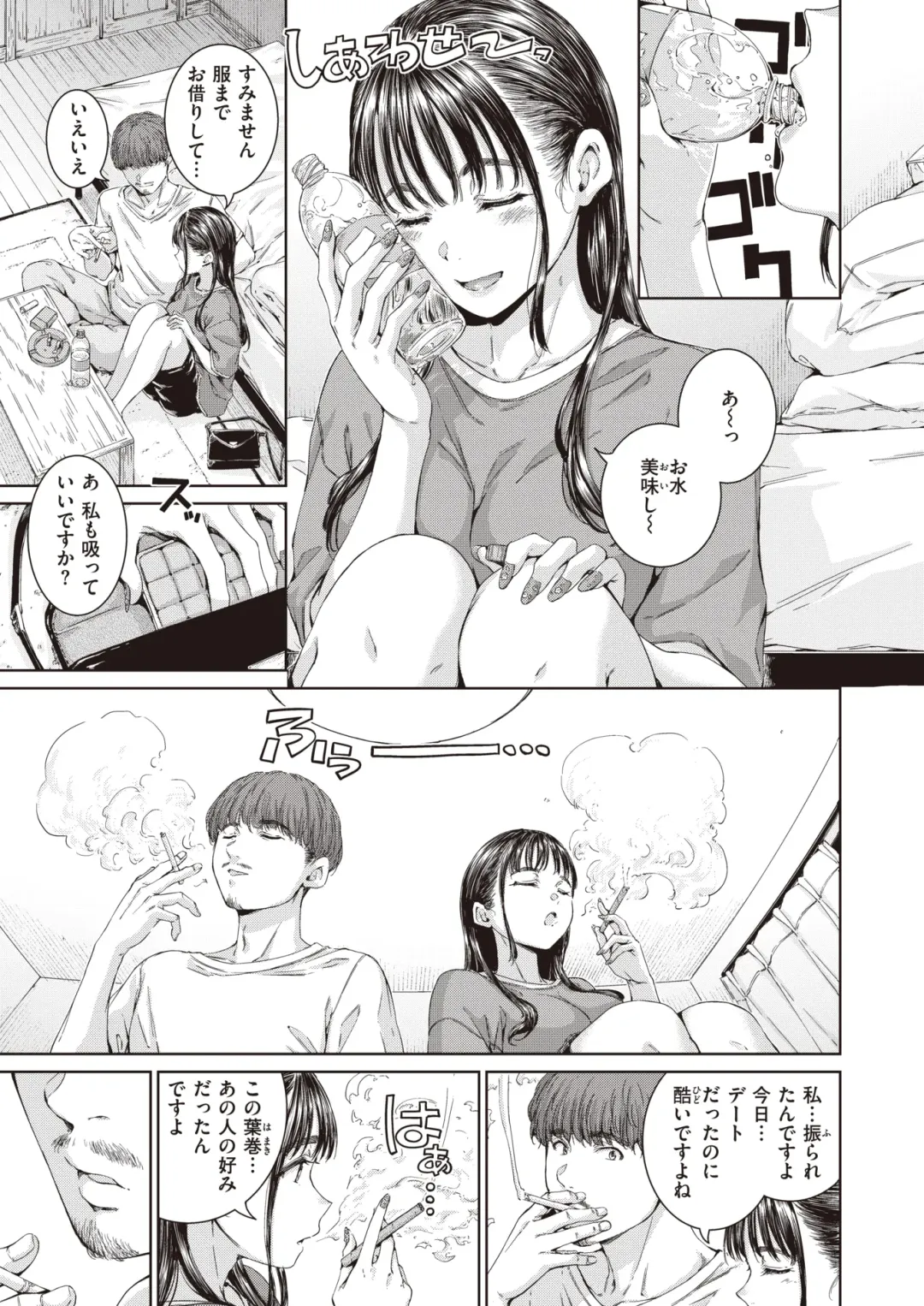 [Hamao] ［Hamao］オールド·ファッションド Fhentai - Page 23