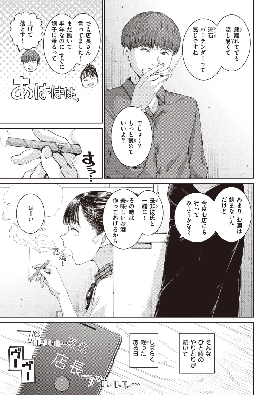 [Hamao] ［Hamao］オールド·ファッションド Fhentai - Page 3