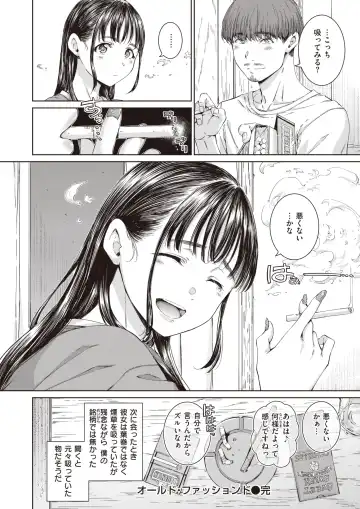 [Hamao] ［Hamao］オールド·ファッションド Fhentai - Page 24
