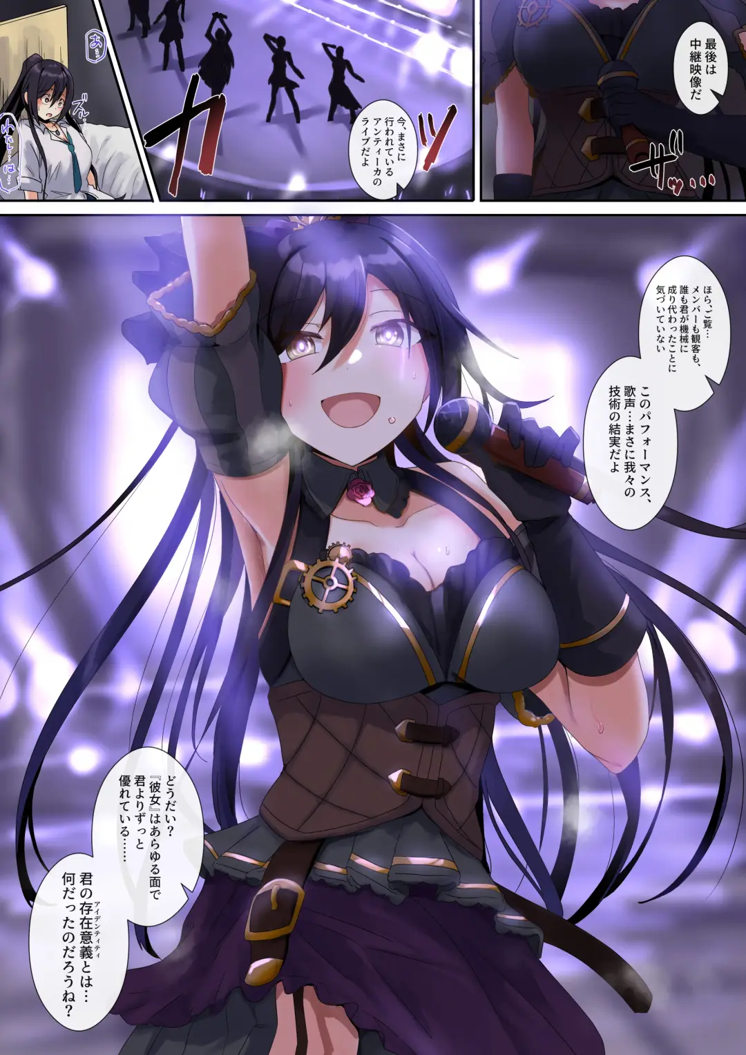 [Rim] Identity Fhentai - Page 2