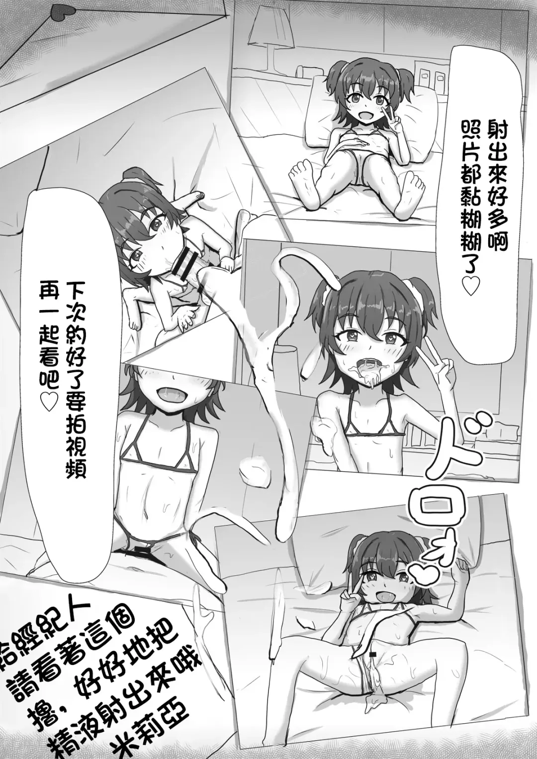 [Nao Suzu] Miria-chan NTR Manga Fhentai - Page 7