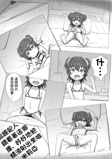 [Nao Suzu] Miria-chan NTR Manga Fhentai - Page 2