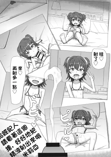 [Nao Suzu] Miria-chan NTR Manga Fhentai - Page 6