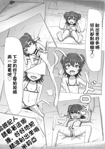 [Nao Suzu] Miria-chan NTR Manga Fhentai - Page 7