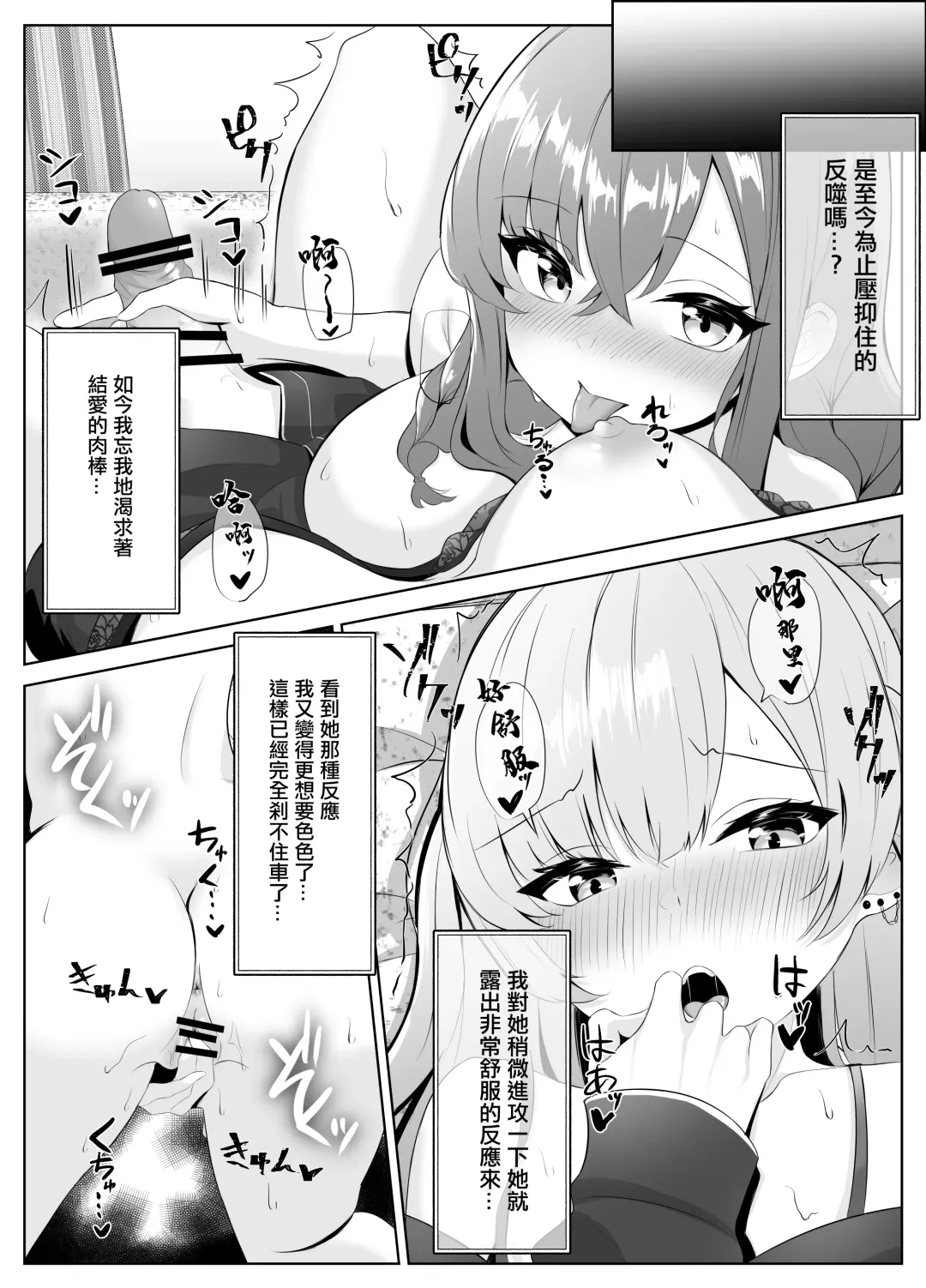 Nonke datta Kanojo ga Futanari Shinyuu ni NTR made | 我原本直女的女朋友 被她的扶她閨蜜 NTR的故事 Fhentai - Page 27