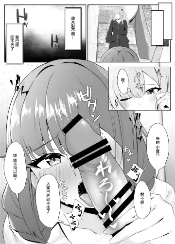 Nonke datta Kanojo ga Futanari Shinyuu ni NTR made | 我原本直女的女朋友 被她的扶她閨蜜 NTR的故事 Fhentai - Page 16