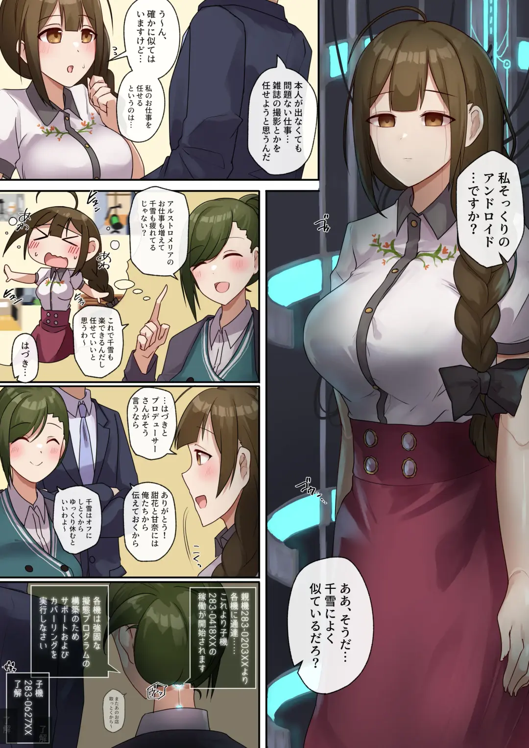 [Rim] Chie no Mi o Tabeta Kikai wa Fhentai - Page 1