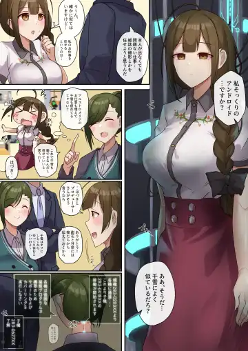 Read [Rim] Chie no Mi o Tabeta Kikai wa - Fhentai